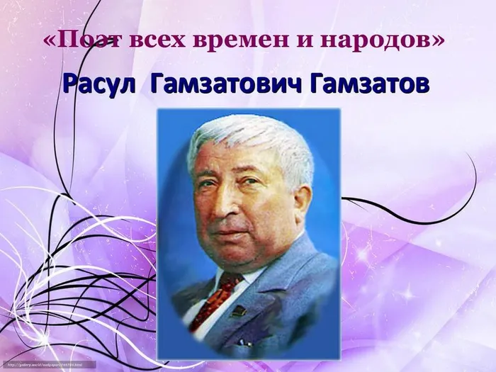 Поэт всех времен и народов