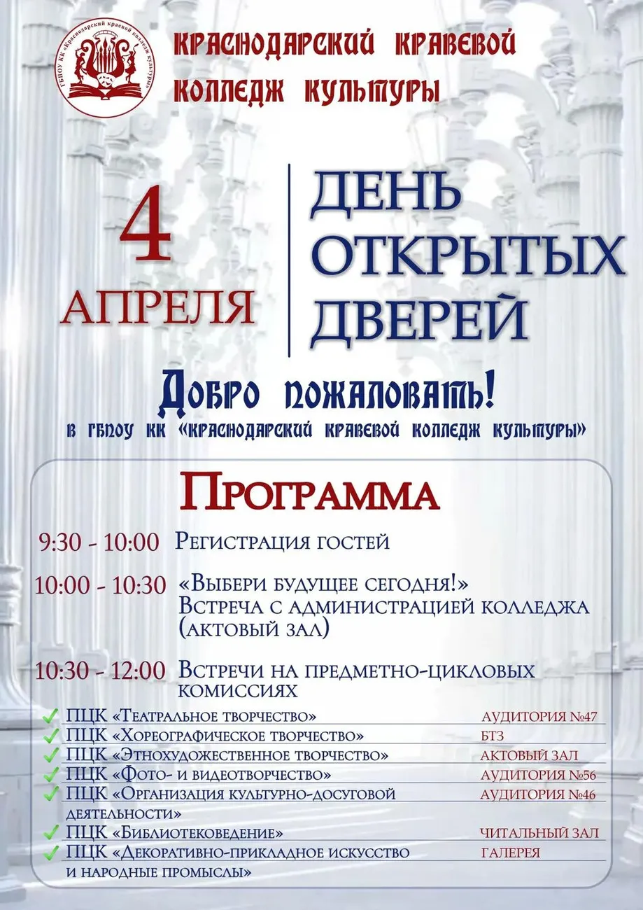 Афиша 4 апреля 2026.jpg