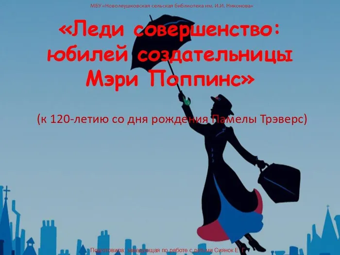 треверс