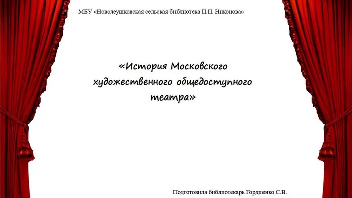 Театр Нимерович Данченко