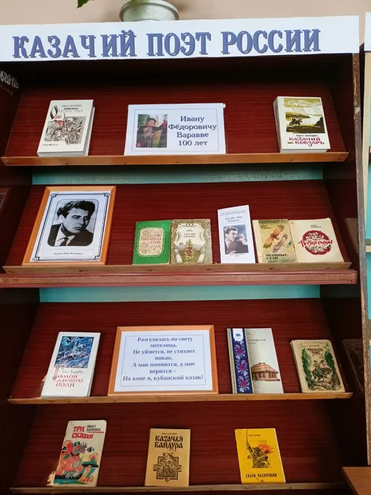 И.Ф. Варавва