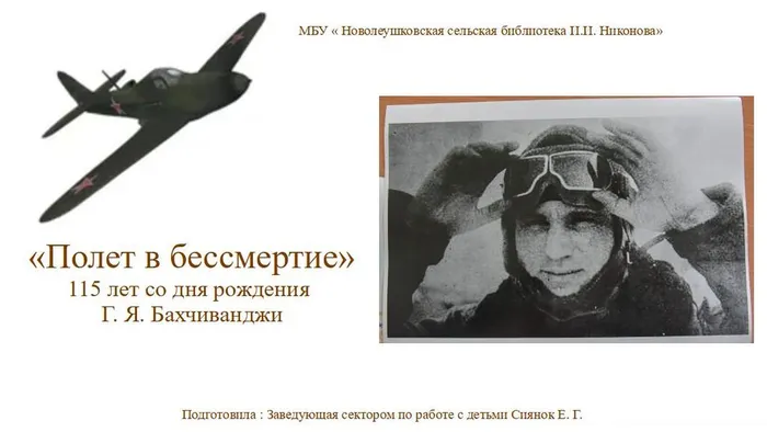 бахчиванжи