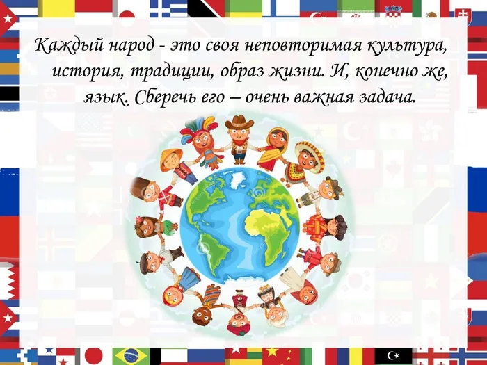 Международный день родного языка - 0003