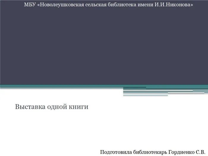 Сияние музыки(95 лет М.Л.Ростроповичу)