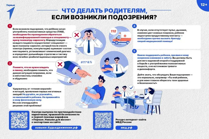 Плакат_борьба_с_наркотиками_правленный_2_плакат