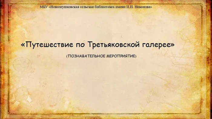 Без имени 1...