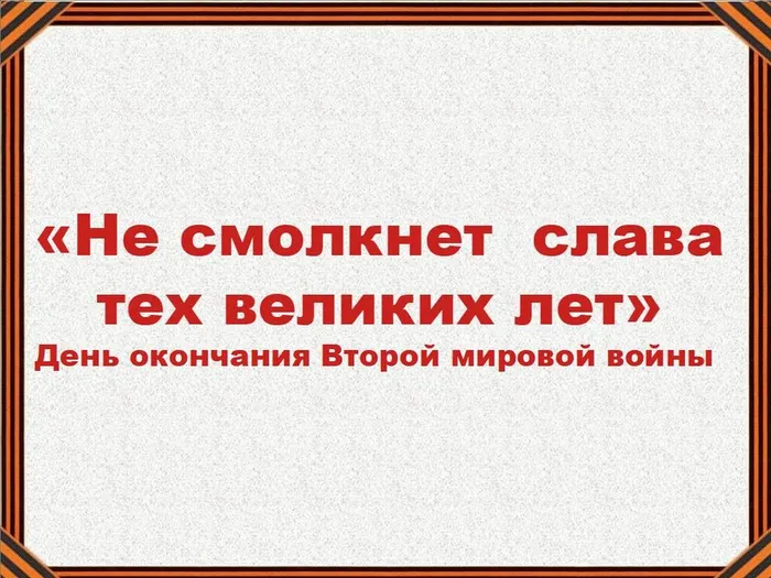 вторая мировая