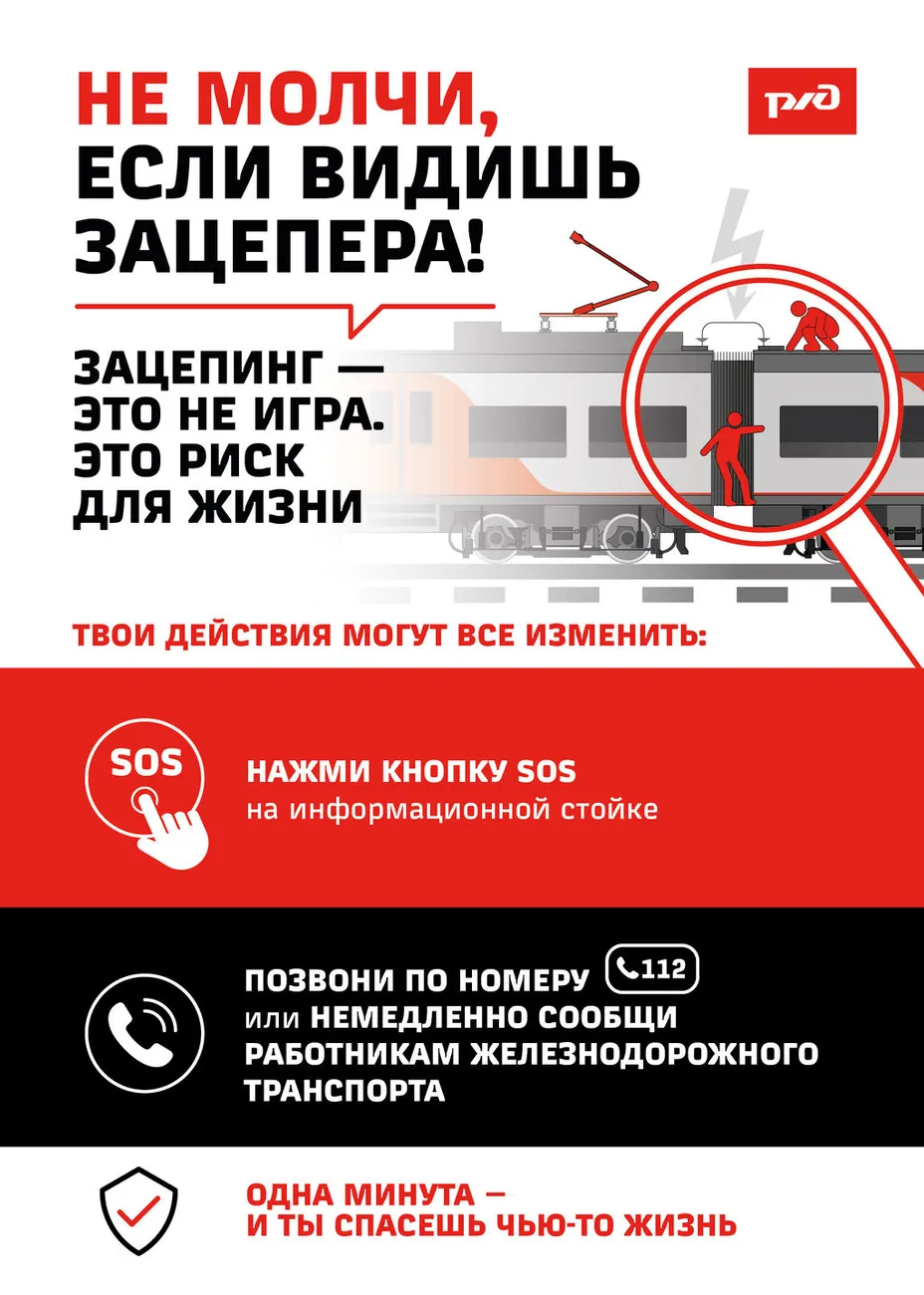 Зацепинг_мастер макет_между вагонами (1)