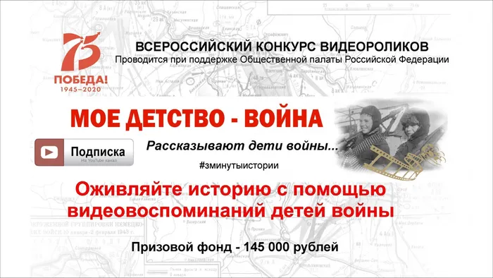 БАННЕР_ оживим историю