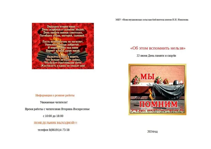 сделать буклет