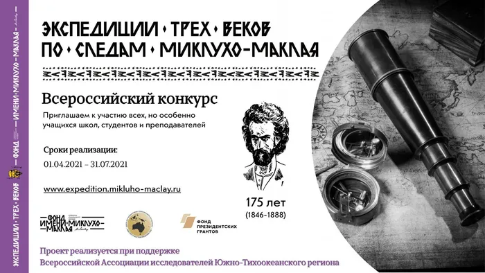 20210415_mikluho_maklay_02