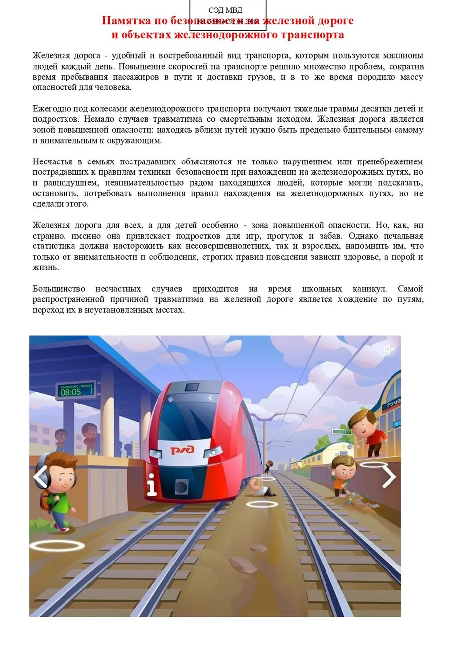 памятка1_page-0001