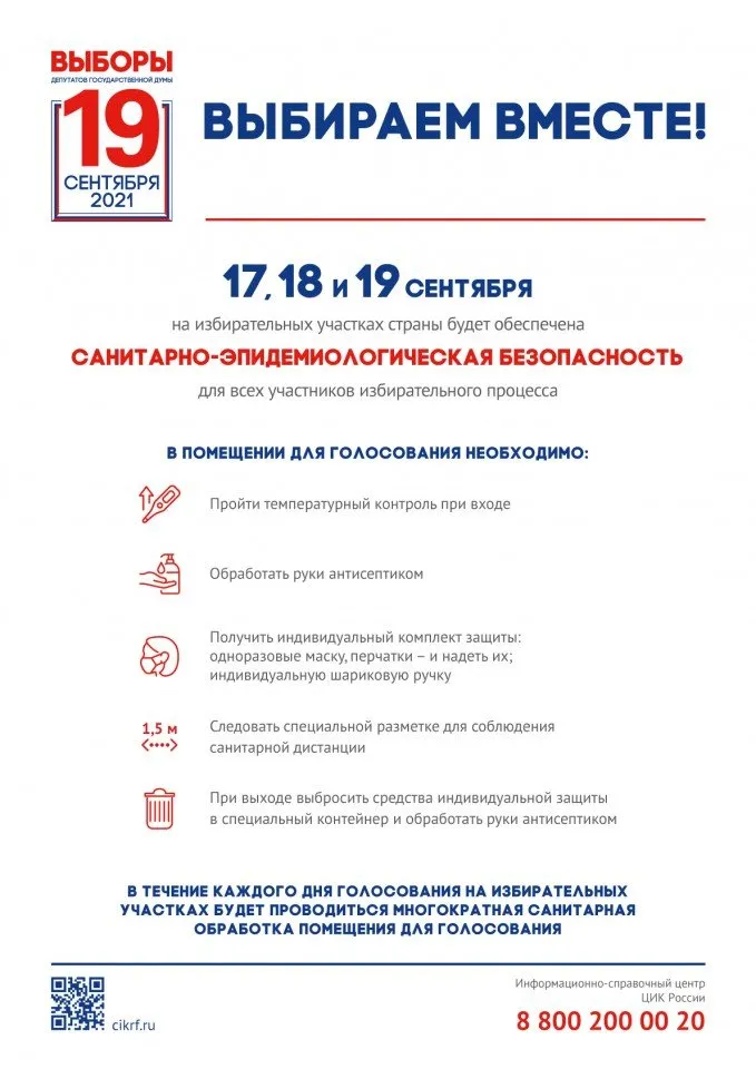 EDG_2021_plakat_A2_СИЗ_v6