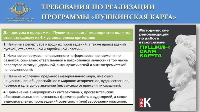 Презентация ПушКа_03