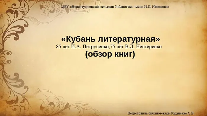 Без имени 3