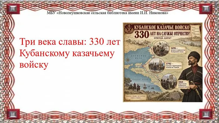 330 лет