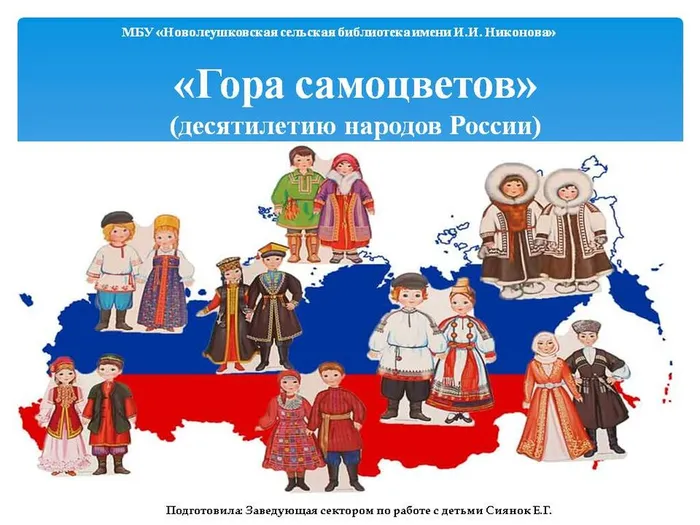 гора самоцветов