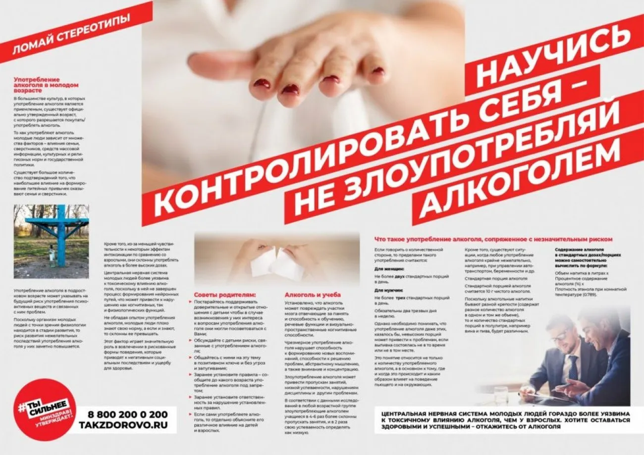 памятка курение