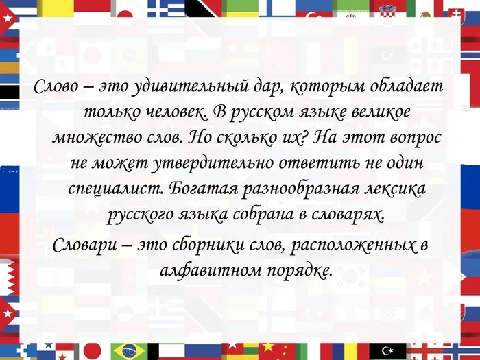 Международный день родного языка - 0013