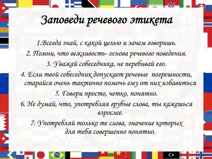 Международный день родного языка - 0016