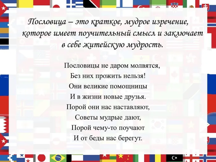 Международный день родного языка - 0009