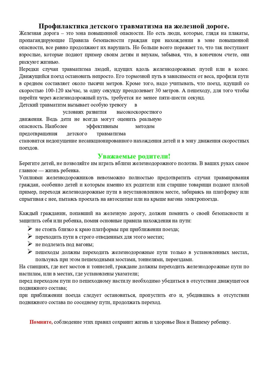 памятка1_page-0005