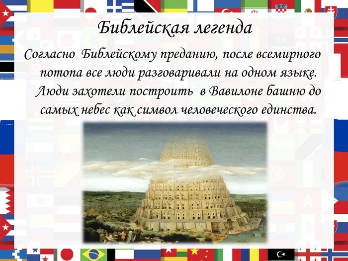 Международный день родного языка - 0005