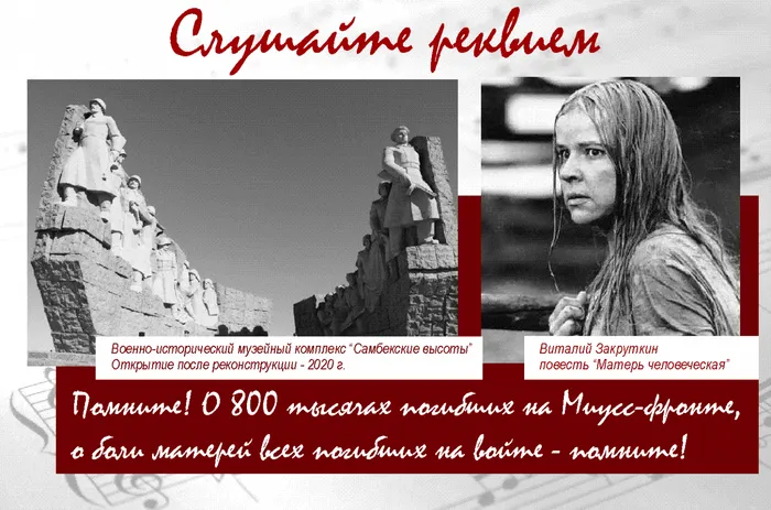 баннер_реквием