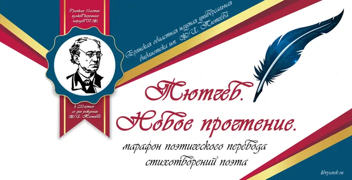 AFIShA_Tyutchev_Novoe_prochtenie1