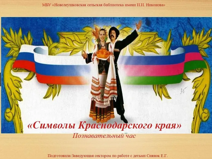 Кубань