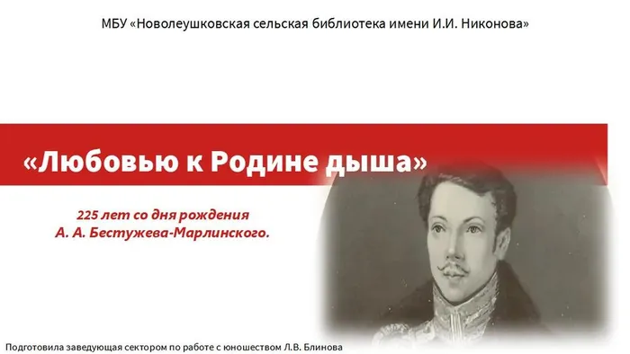 Любовью к Родине дыша