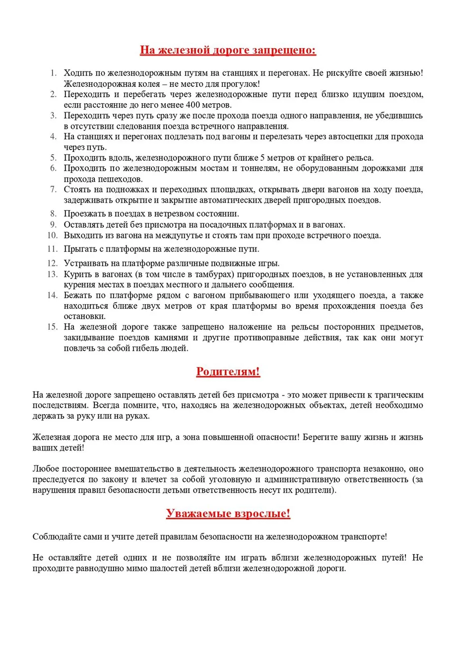 памятка1_page-0003