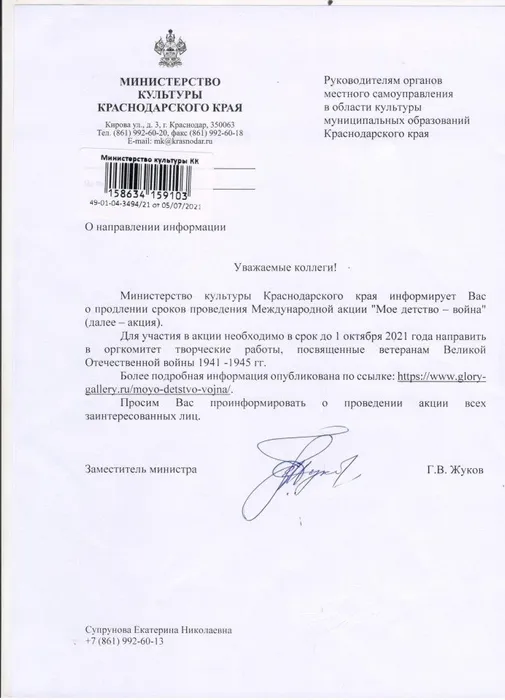 3494  Мое детство - война