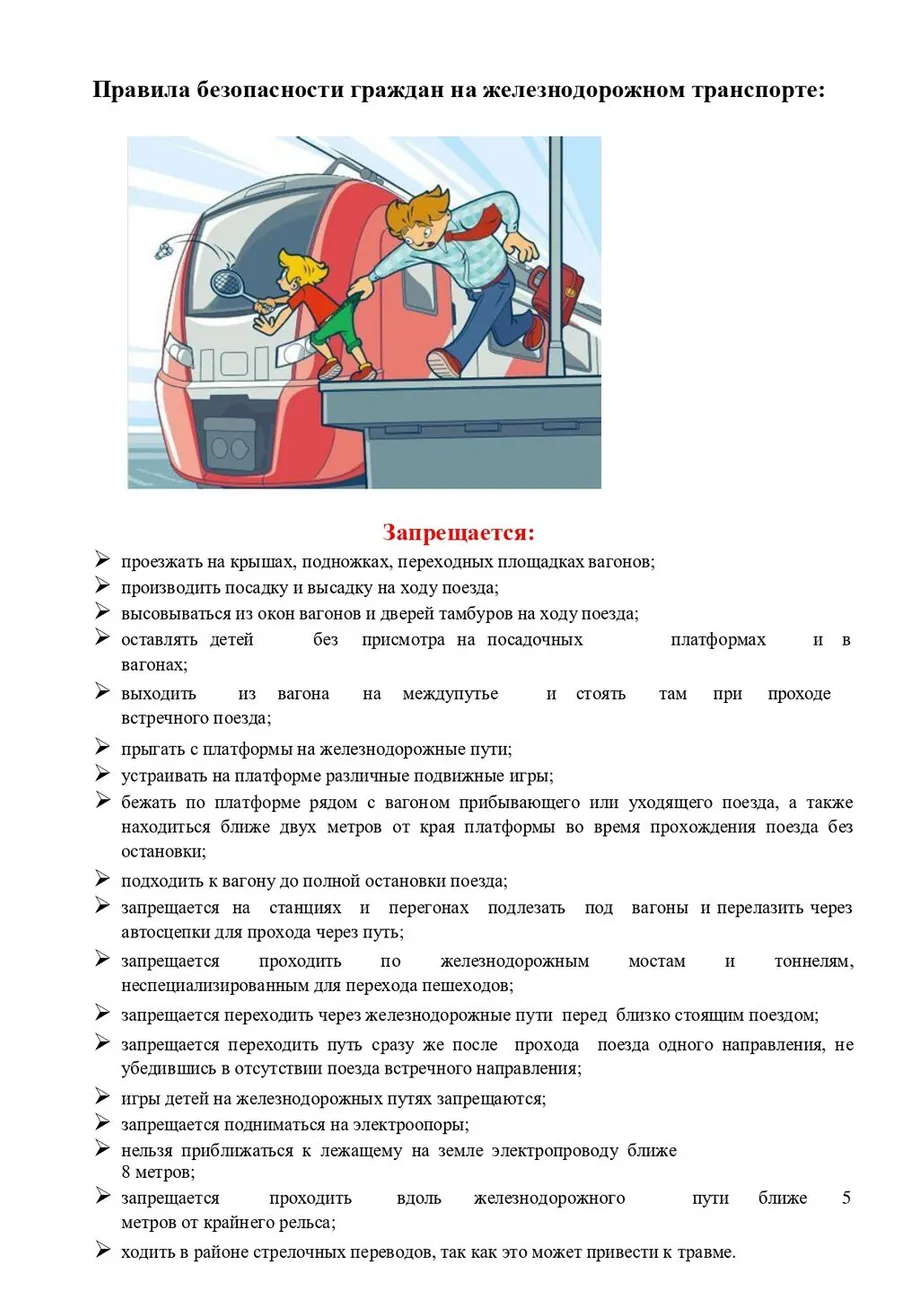 памятка1_page-0006
