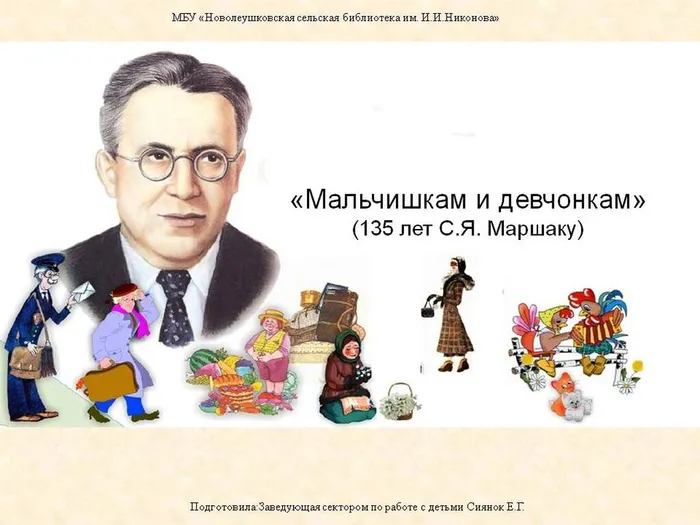 мальчишкам и девчонкам