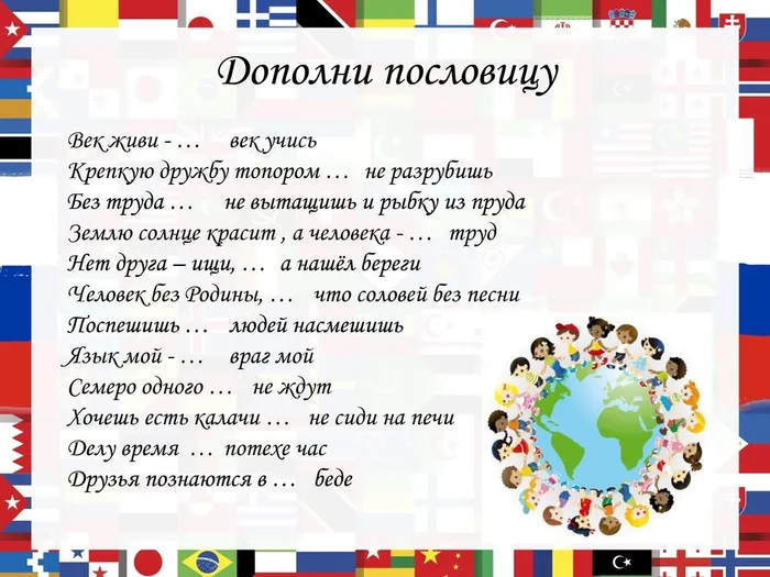 Международный день родного языка - 0010