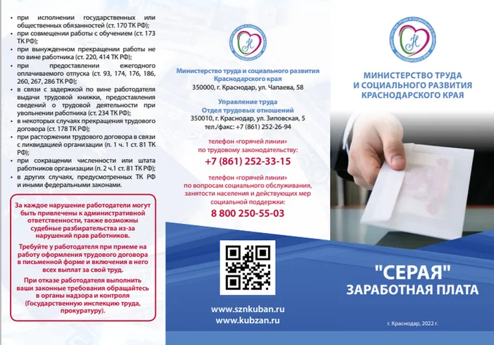 Серая зарплата