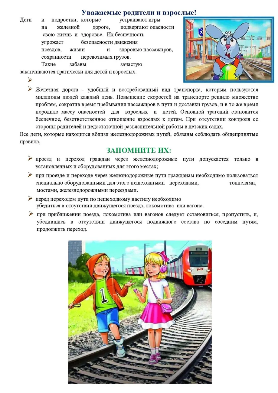 памятка1_page-0004