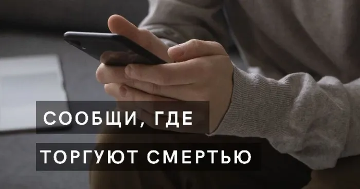 Где торгуют смертью