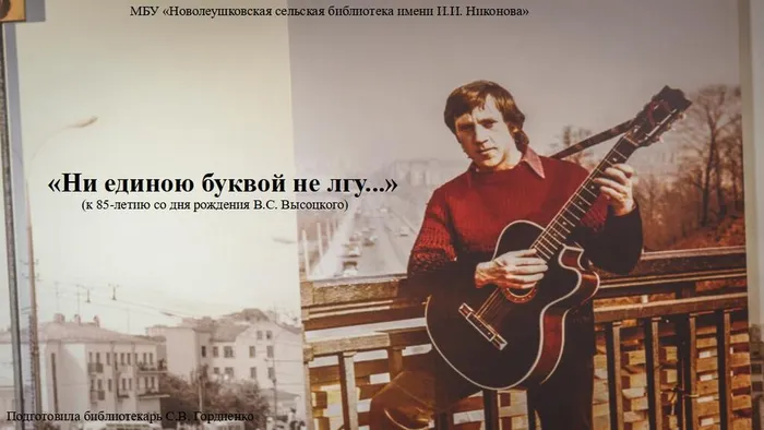 Ни единою буквой не лгу