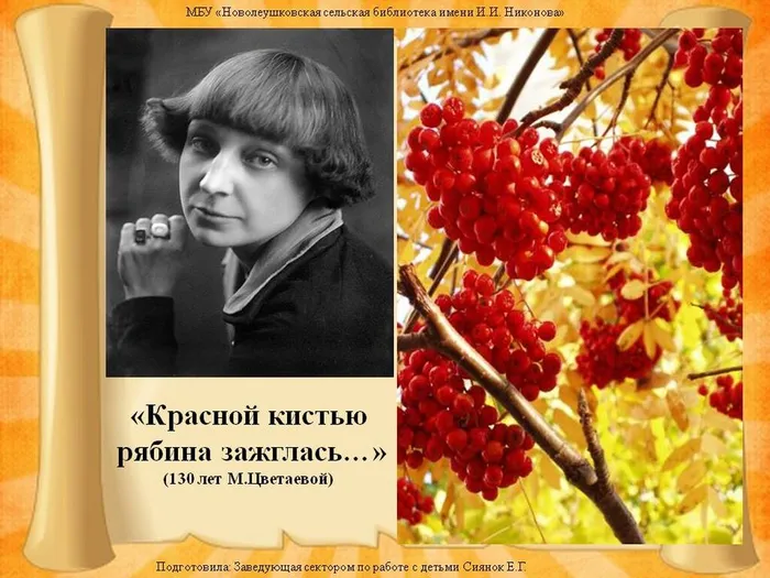 красной кистью рябина зажглась..