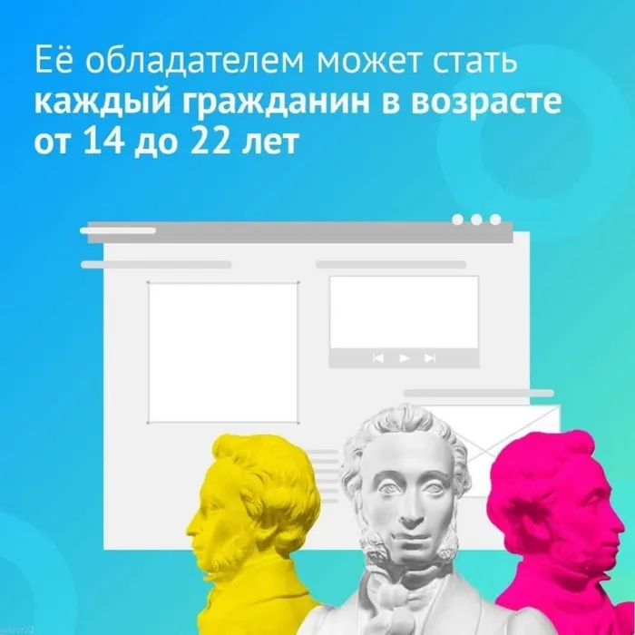 пушкинская карта